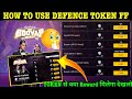 New Defense Token Mission Kaise Complete Karen Creator Of The Year Event Token Se Kya Reward Milega