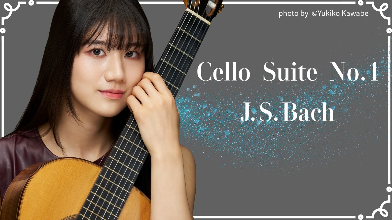 Cello Suite No.1 Prelude – J.S.バッハ | Haruna Miyagawa｜無伴奏チェロ組曲第１番より プレリュード（J.S.バッハ）宮川春菜