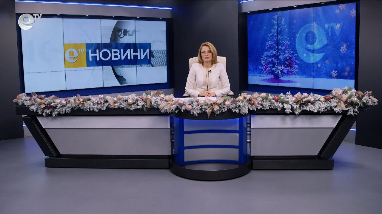 Новини 05 12 2024