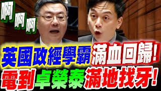 [爆卦] 行政院發現匯率會衝擊業界