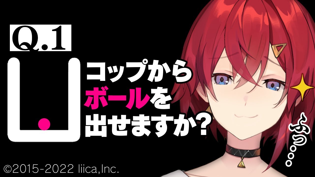 【Q REMASTERED】物理演算パズル?この天才錬金術師におまかせあれ😎【にじさんじ/アンジュ・カトリーナ】