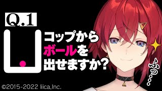 【Q REMASTERED】物理演算パズル?この天才錬金術師におまかせあれ😎【にじさんじ/アンジュ・カトリーナ】