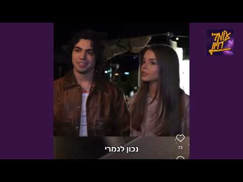 יונתן מרגי פותח הכל על נועה קירל ומה דעתה של אנה זק בעניין? | "אחלה ניוז" | 21/03/23