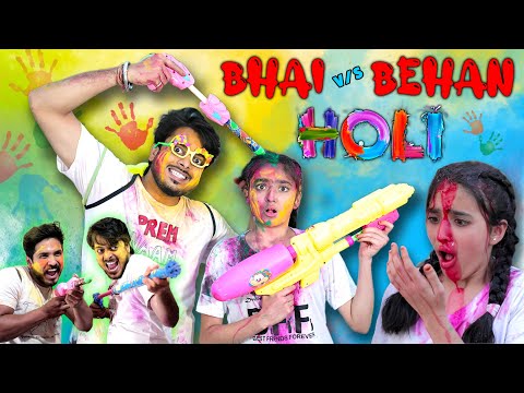 BHAI BEHAN aur HOLI || BADA BHAI vs CHOTI BEHAN || होली SPECIAL || PREM BHATI