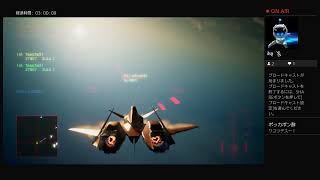 Ace Combat 7 ゆるりふらいと