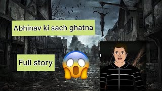 एक लड़का असली भूत की कहानी / real horror story / episode-1