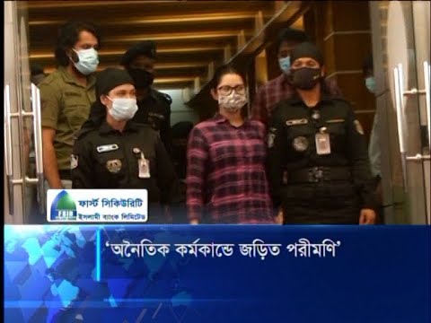 অনৈতিক কর্মকান্ডে জড়িত পরীমণি