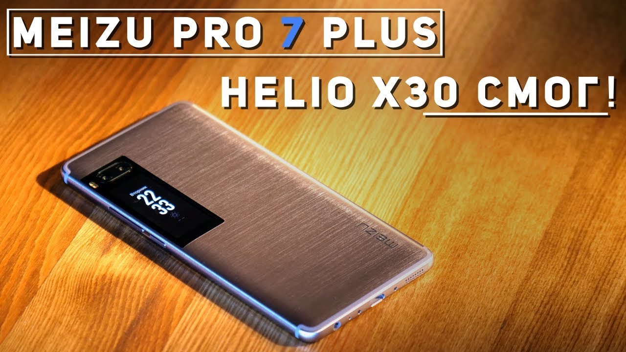 Смартфон Meizu Pro 7 Plus 64GB Black (Черный) EU
