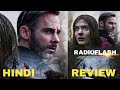 Radioflash (2019) Movie Review in Hindi| radioflash review| radioflash