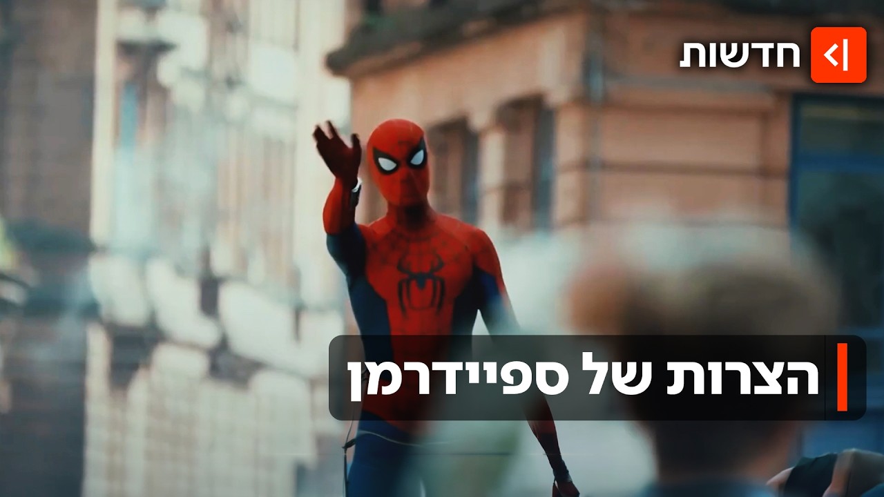 "ההדלפה החמורה אי פעם": ב"ספיידרמן" החדש הופץ ברשת - מיליונים הספיקו לצפות