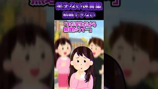 母が結婚を勧めてきた驚愕の理由 #shorts