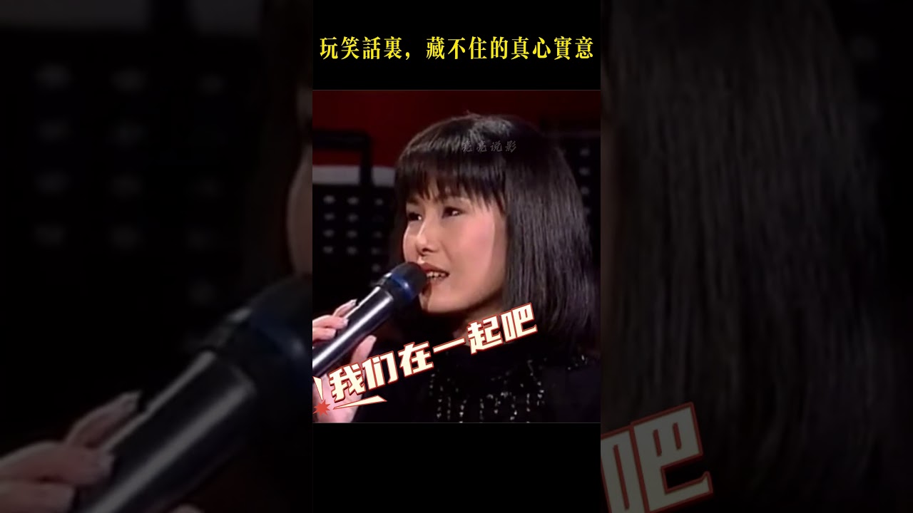 小哥萬花叢中過片葉不沾身，女星玩笑式表白：真心藏不住！#费玉清 #江蕙 #比莉 #蔡秋凤 #陈小云