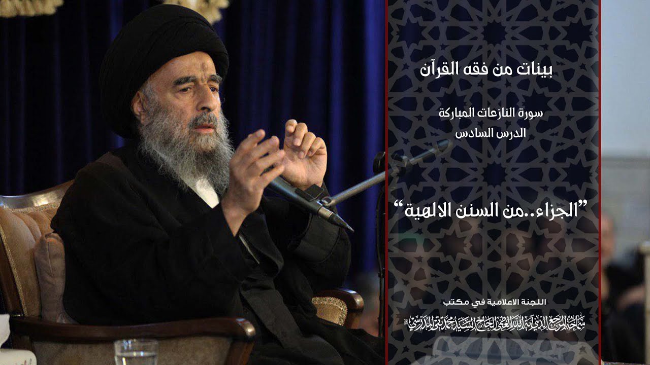 الدرس السادس