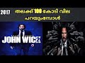 John wick 2(2017) Movie Explained By Malayalam