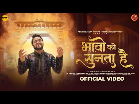 Bhavo Ko Sunta Hai –Abhishek Nama |Khatushyam ji Bhajan| भावों को सुनता है| @AbhishekNamaOfficial1