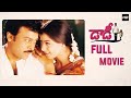 Daddy Telugu Full Movie HD Chiranjeevi Simran Ashima Bhalla Rajendra Prasad Suresh Krissna