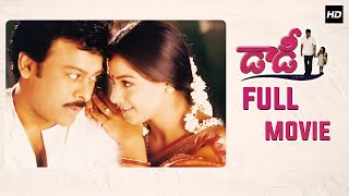 Daddy Telugu Full Movie  HD  Chiranjeevi Simran As