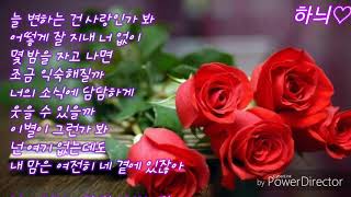 어떻게  잘 지내-네이브로(NeighBro)  가사