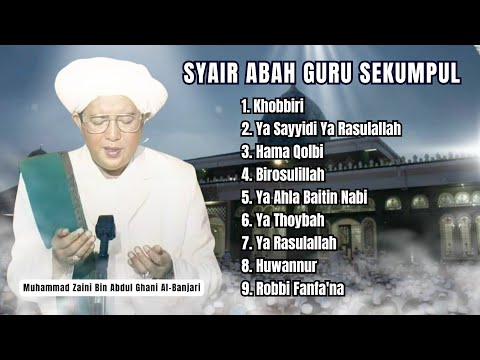 FULL ALBUM SYAIR SHOLAWAT ABAH GURU SEKUMPUL MARTAPURA | KH. MUHAMMAD ZAINI BIN ABDUL GHANI