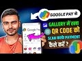 Google Pay Gallery Mein Padha Qr Code Ko Scan Karke Payment Kaise Karen Google Pay Gallery Payment