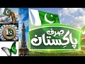 14 August Song 2022 || Milli Naghma 2022 || New Pakistan National Song 2022