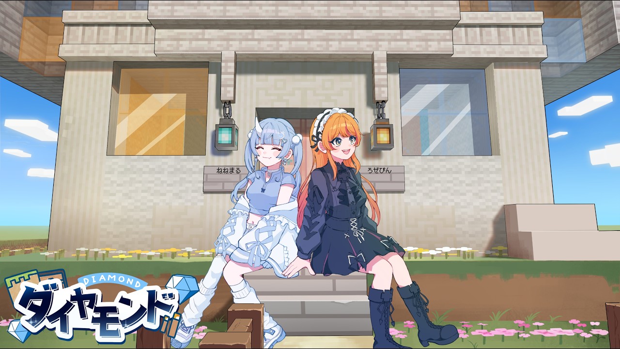 ダイヤモンド /赤髪のとも【Covered by 寧々丸/ろぜっくぴん】