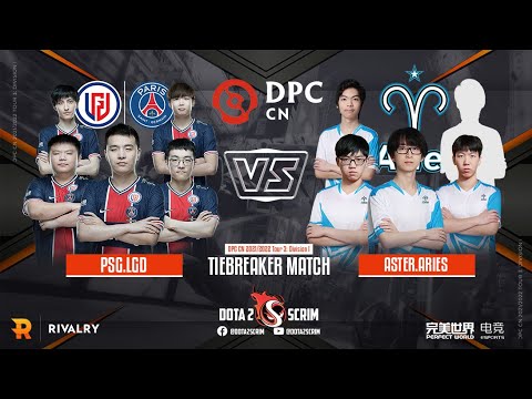 PSG.LGD vs Aster.Aries - DPC CN 2021/22 Tour 3: Division I - Tiebreaker Match - BO1