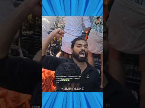 അലറി വിളിച്ചുകൊണ്ട് സമരത്തിനെത്തി ഡോക്ടർ റോബിൻ😌😂|dr robin radhakrishnan latest troll #comedyshorts