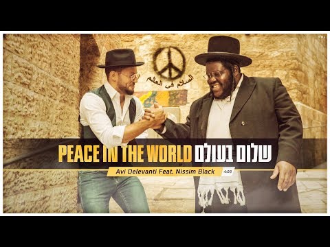 Avi Delevanti Feat. Nissim Black - Peace In The World | אבי דלבנטי מארח את ניסים בלאק - שלום בעולם