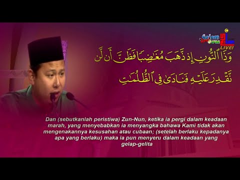 Majlis Tilawah Al-Quran Peringkat Kebangsaan 2020 - Abdun Najih Marwan (Selangor)