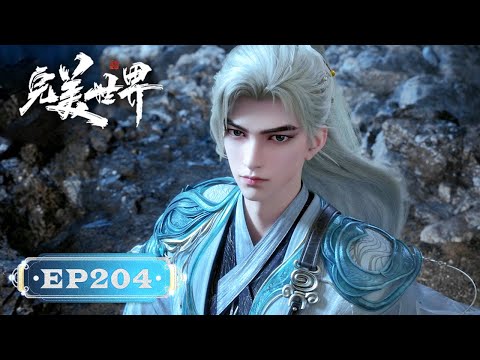 ✨Perfect World EP204 [MULTI SUB]