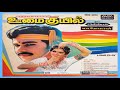 Nadu Raathiri Saamathile Oomai Kuyil Tamil Song