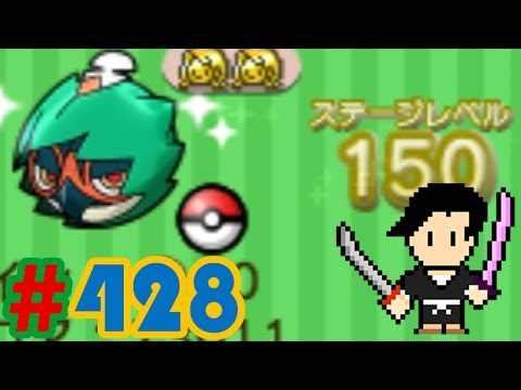 Pokémon Shuffle #428 Decidueye LVL150 stage
