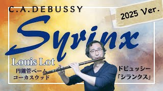 Download lagu クロード・ドビュッシー「シランクス」2025年 初代ルイロット円錐管ヴァージョン　Claude Achille Debussy 「Syrinx」 mp3
