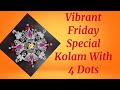 Vibrant Friday Kolam design with 4x4 Dots | Swastik Rangoli | How to Draw Creative Lotus Kolam