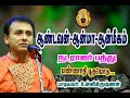 நடராஜப் பத்து பாடல் மண்ணாதி பூதமொடு �