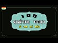 108 Parshwanath || भगवान के नाम एवं दर्शन
