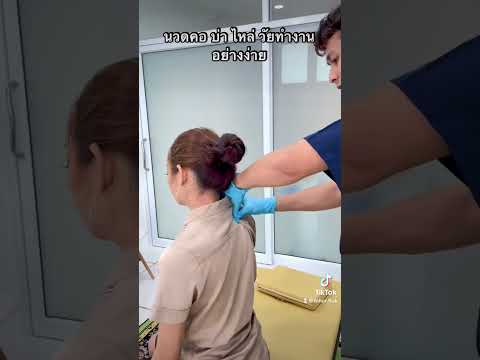 Easy way to massage the neck, shoulders, and back for working people