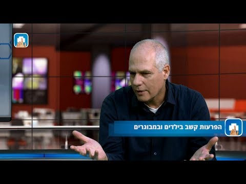 הפרעות קשב וריכוז בקרב ילדים ומבוגרים: המילון הרפואי