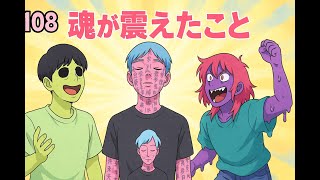 #108【雑談ラジオ】バンドライブ最高だったよ、清竜人25【寝落ち・作業用BGM】#ラジオ #作業用BGM #寝落ち