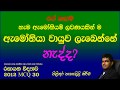 AMILAGuru Chemistry answers : A/L 2012 30