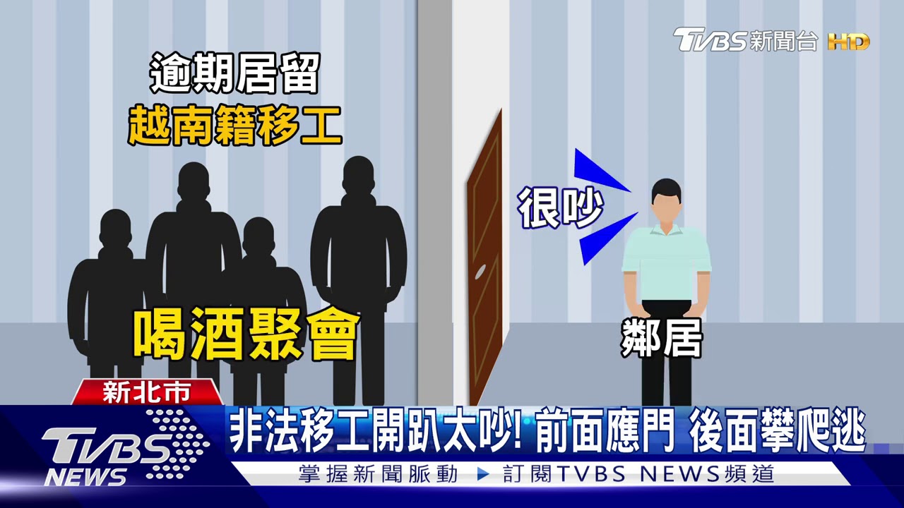 水表、雨遮都被踩破！屋主驚　誤會有「蜘蛛賊」