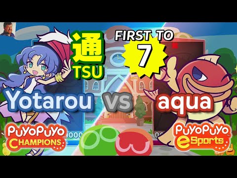 Yotarou (Rulue) vs aqua (Suketoudara) - Puyo Puyo Champions FT7