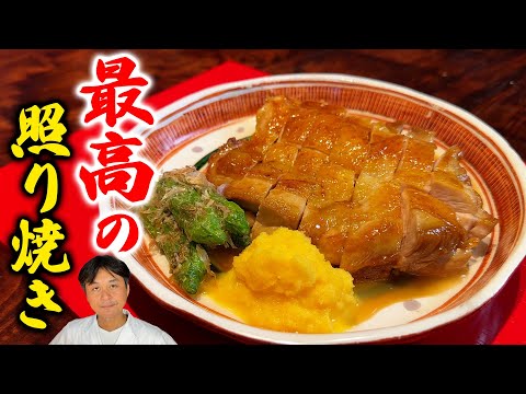 試行錯誤してたどり着いた最高の焼き方【鶏もも肉の照り焼き】を教えます のサムネイル