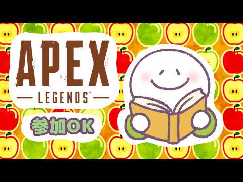 【参加可能】シルバーに到達した配信【Apex Legends】