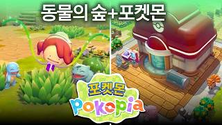 동숲+포켓몬? 포켓몬들과 함께 마을을 만드는 힐링 게임 [포코피아/Pokopia]