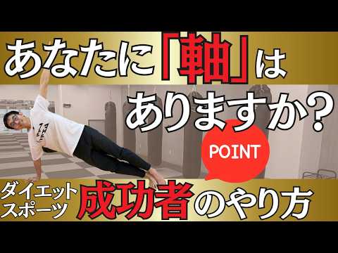 【40代の成功法則】体重計は「一喜一憂」ではなく「答え合わせ」のために乗れのサムネイル
