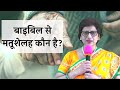 Who Is Methuselah From The Bible Sister Indira Lakhanpal Shubhsandesh TV