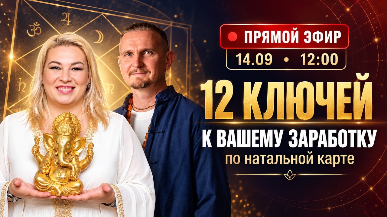 12 КЛЮЧЕЙ ДЛЯ ОТКРЫТИЯ СФЕРЫ ЗАРАБОТКА СОГЛАСНО ЛИЧНОМУ ГОРОСКОПУ