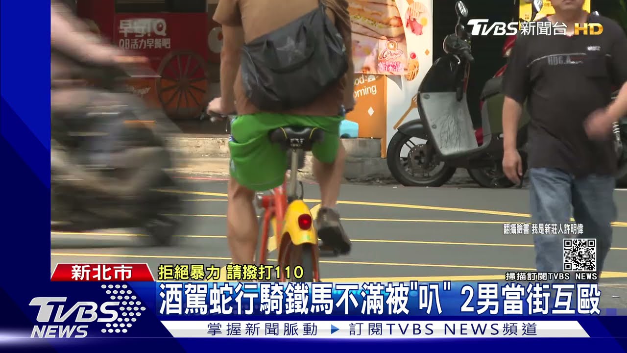 醉男騎鐵馬蛇行不滿被「叭」和騎士當街扭打　兩人互告